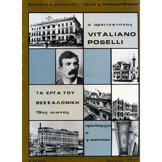 Ο αρχιτέκτονας Vitaliano Poselli image 0