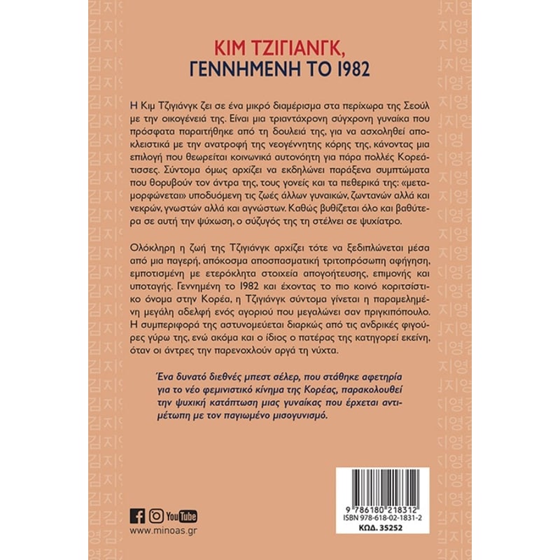 Κιμ Τζιγιάνγκ