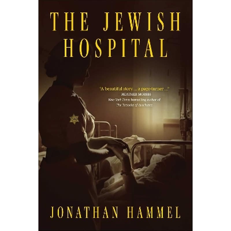 The Jewish Hospital
