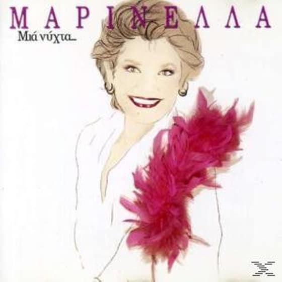 Μια Νυχτα image 0