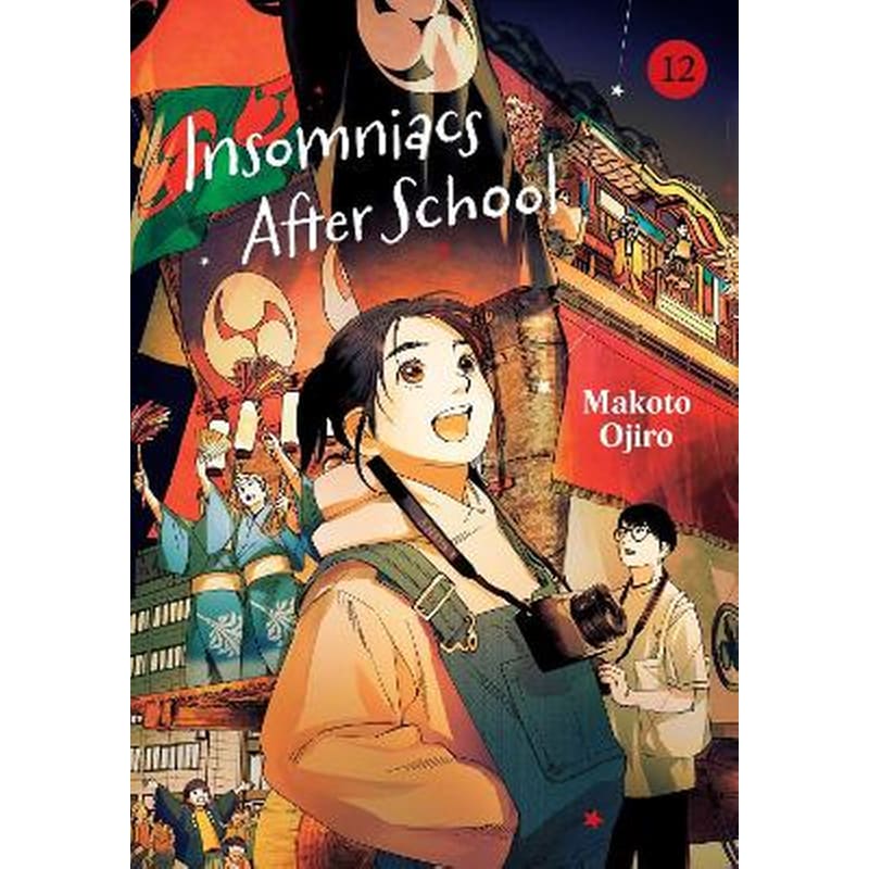 Insomniacs After School, Vol. 12