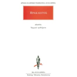 Ομηρικά προβλήματα