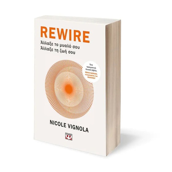 Rewire image 1