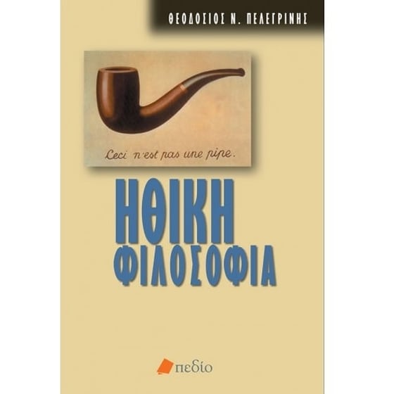 Ηθική φιλοσοφία image 0