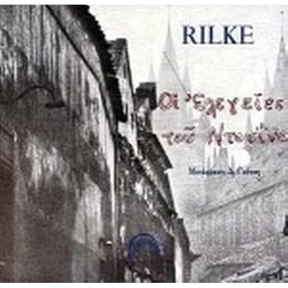 Οι ελεγείες του Ντουίνο image 0