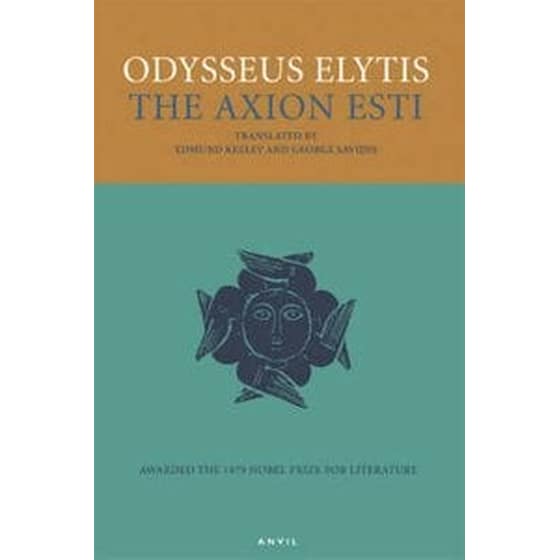 The Axion Esti image 0