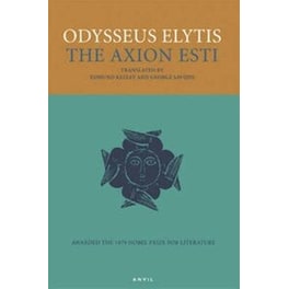 The Axion Esti