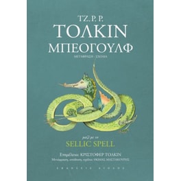 Μπέογουλφ