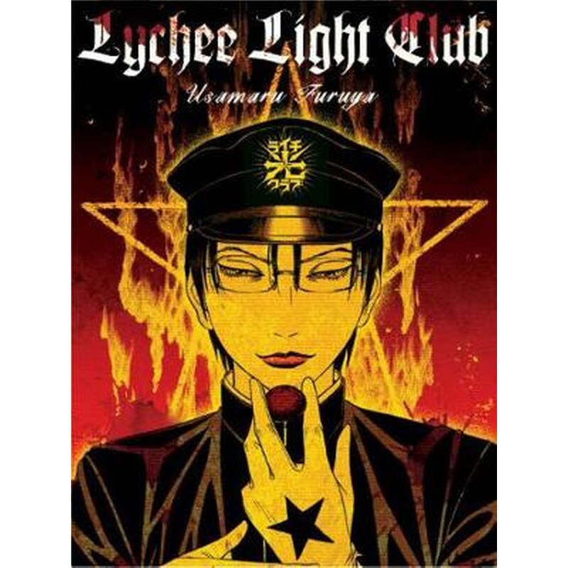 The Lychee Light Club