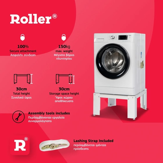 ROLLER 00803 30 cm Λευκό Βάση Πλυντηρίου - Στεγνωτηρίου image 5