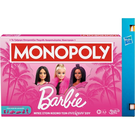 Παιχνιδολαμπάδα Monopoly Barbie Επιτραπέζιο (Hasbro) image 0