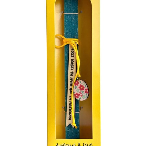 Λαμπάδα&nbsp;Lifelikes&nbsp;Αυγά&nbsp;και&nbsp;Πασχάλια image 1