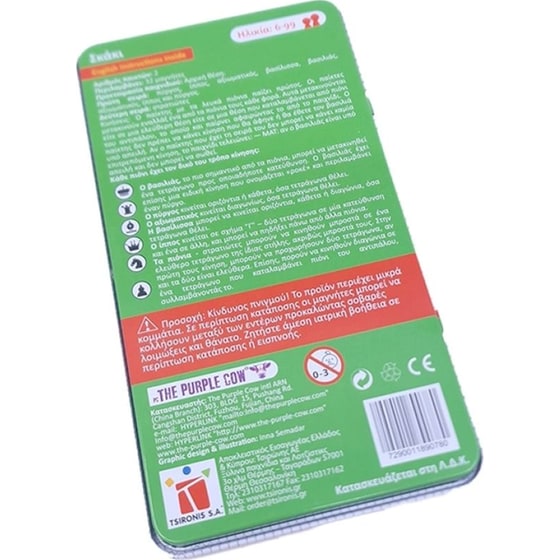 Μαγνητικό Παιχνίδι Σκάκι Επιτραπέζιο (The Purple Cow) image 3