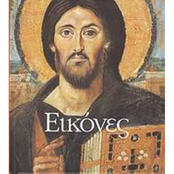 Εικόνες image 0