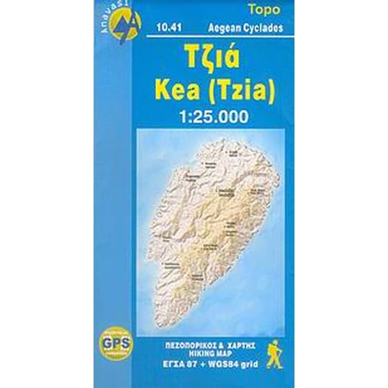 Τζιά image 0