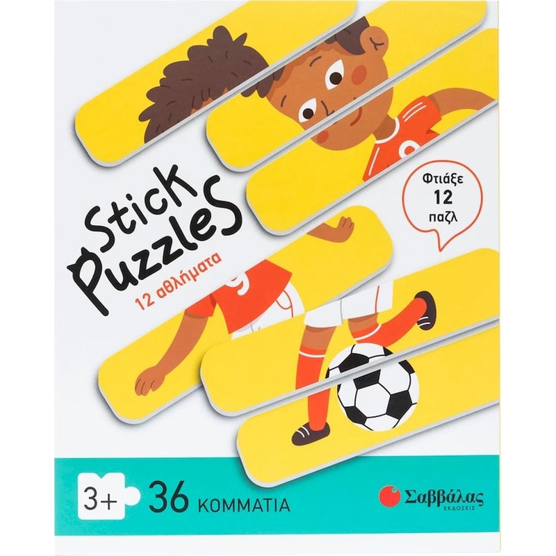 Stick Puzzles: 12 Αθλήματα (12 Παζλ/ 36 Κομμάτια)