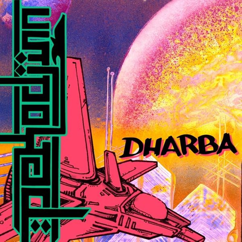 Dharba (LP 12)