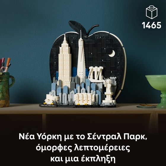 LEGO® Architecture Νέα Υόρκη – Το Μεγάλο Μήλο, Μοντέλο (21066) image 1