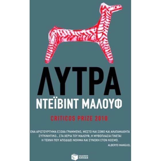 Λύτρα image 0