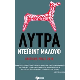 Λύτρα