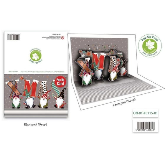 Ευχετήρια Κάρτα 12 Εποχές Xmas Pop Up Gong image 1