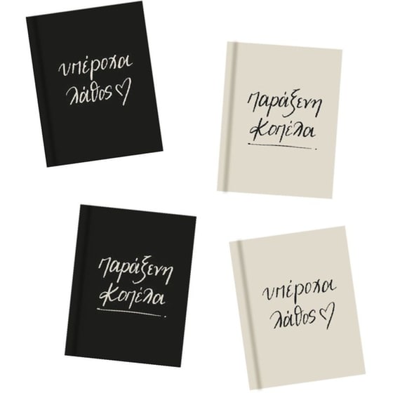 Γόμα Χάρτινη Πόλη Βιβλίο Ρενέ (1 Τεμάχιο) image 0