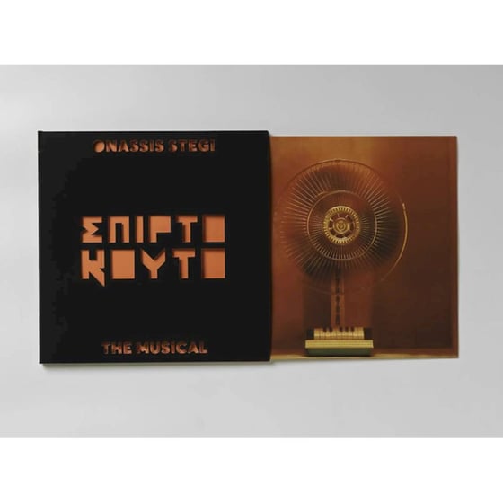 Σπιρτόκουτο: The Musical (2LP Red + Black) image 3