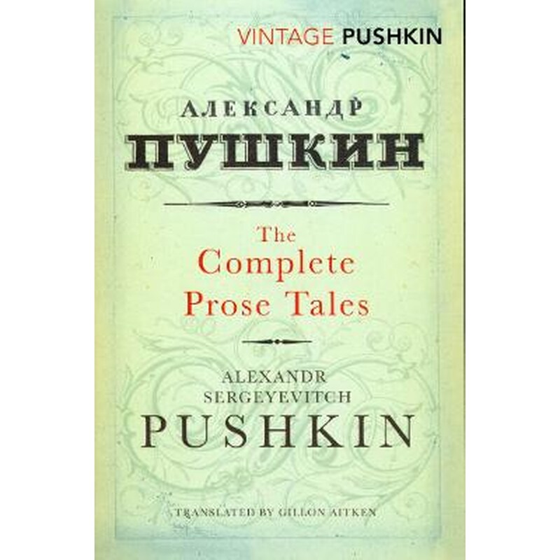 Complete Prose Tales