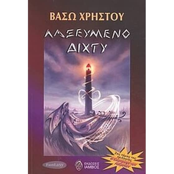 Λαξευμένο δίχτυ image 0