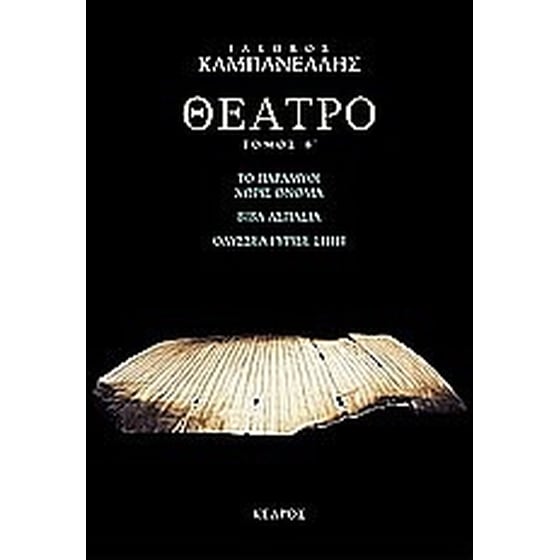 Θέατρο image 0