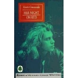 Her Night on Red