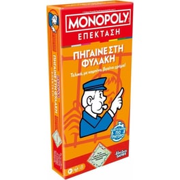 Monopoly: Πήγαινε στη Φυλακή Επέκταση (Hasbro)