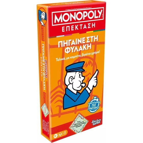 Monopoly: Πήγαινε στη Φυλακή Επέκταση (Hasbro) image 0