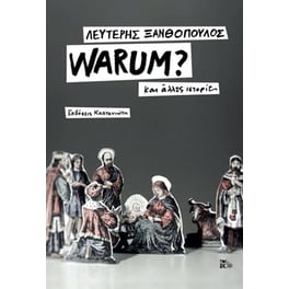 Warum