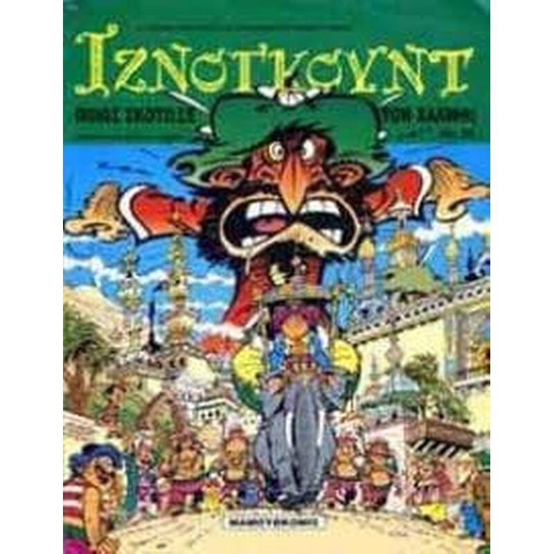 Ποιος σκότωσε το χαλίφη;