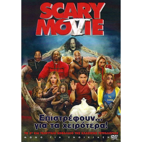 Scary Movie 5 image 0