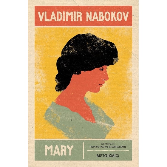 Mary image 0