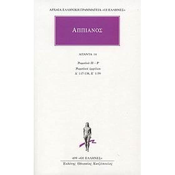 Άπαντα 14 image 0