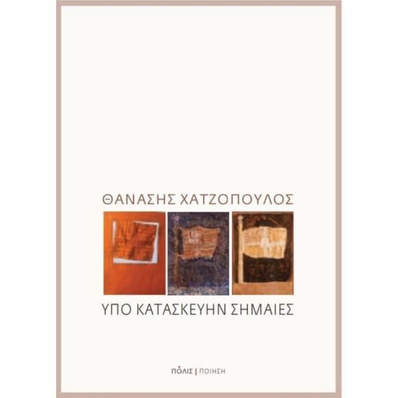 Υπό Κατασκευήν Σημαίες image 0