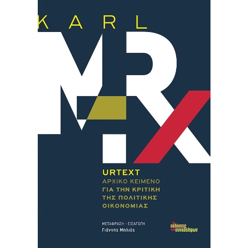 Urtext