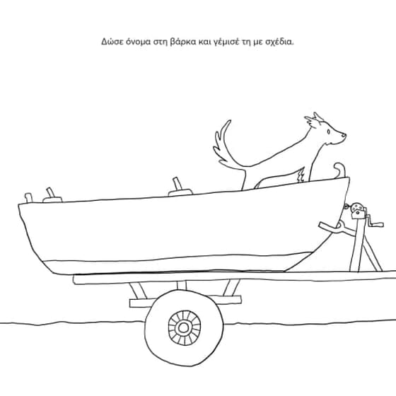 Ακροβάτης και οι άλλοι image 3