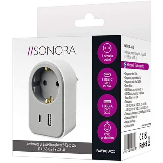 Μονόπριζο Ασφαλείας Sonora 230-0120 - Γκρι/Λευκό image 2