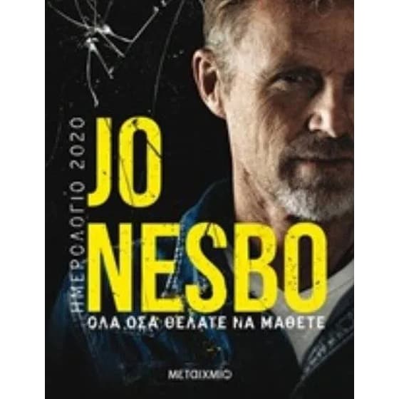 Ημερολόγιο 2020 Jo Nesbo image 0