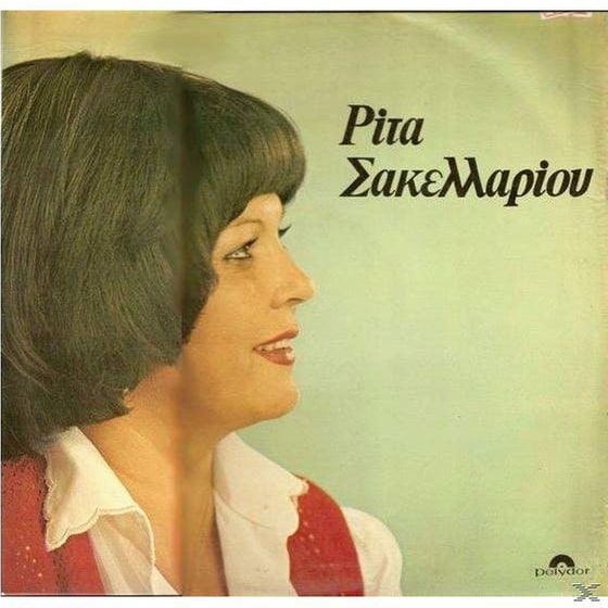 Παλια Ρεμπετικα Και Λαϊκα image 0