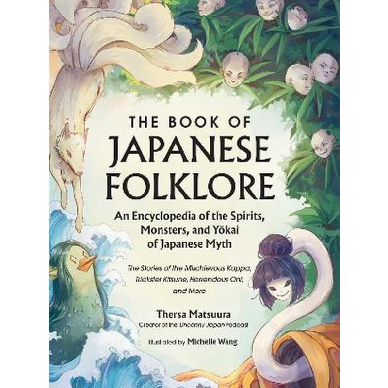 The Book of Japanese Folklore: An Encyclopedia of the Spirits, Monsters, and Yokai of Japanese Myth
