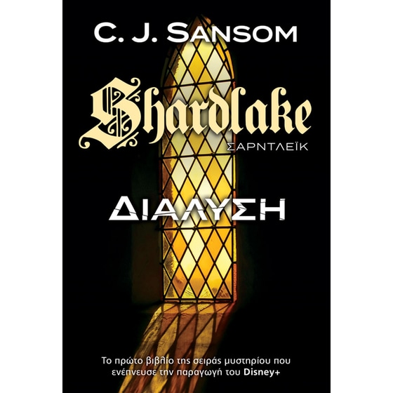 Διάλυση image 0