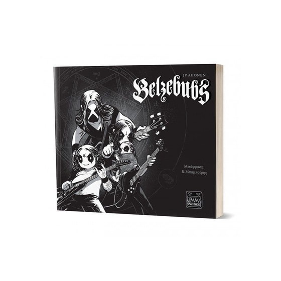 Belzebubs image 0