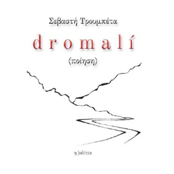 dromalí image 0