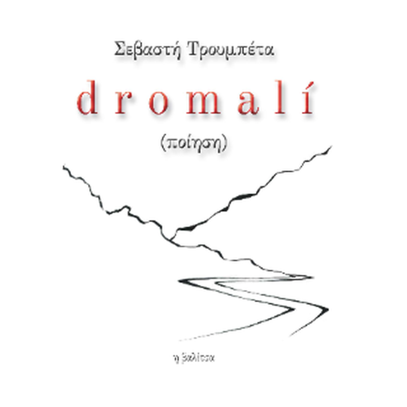 dromalí