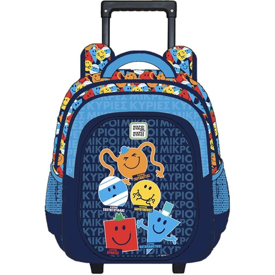 Τσάντα Τρόλεϋ Προσχολική Μικροί Κύριοι image 0